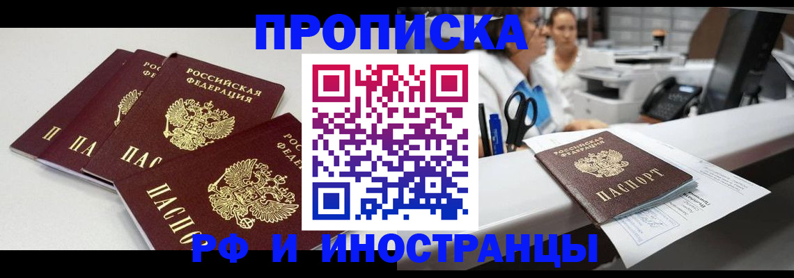 прописка для военкомата в Скопине